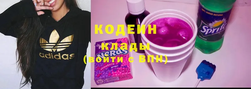 kraken ССЫЛКА  Кимры  Кодеин Purple Drank  купить наркотики сайты 