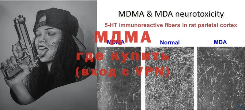 MDMA кристаллы  гидра зеркало  Кимры  хочу  