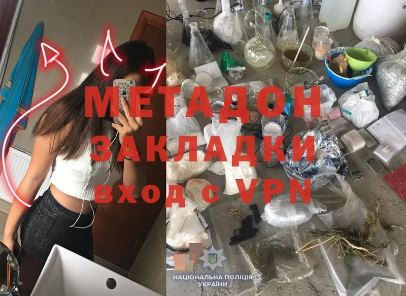 МЕТАДОН белоснежный  Кимры 